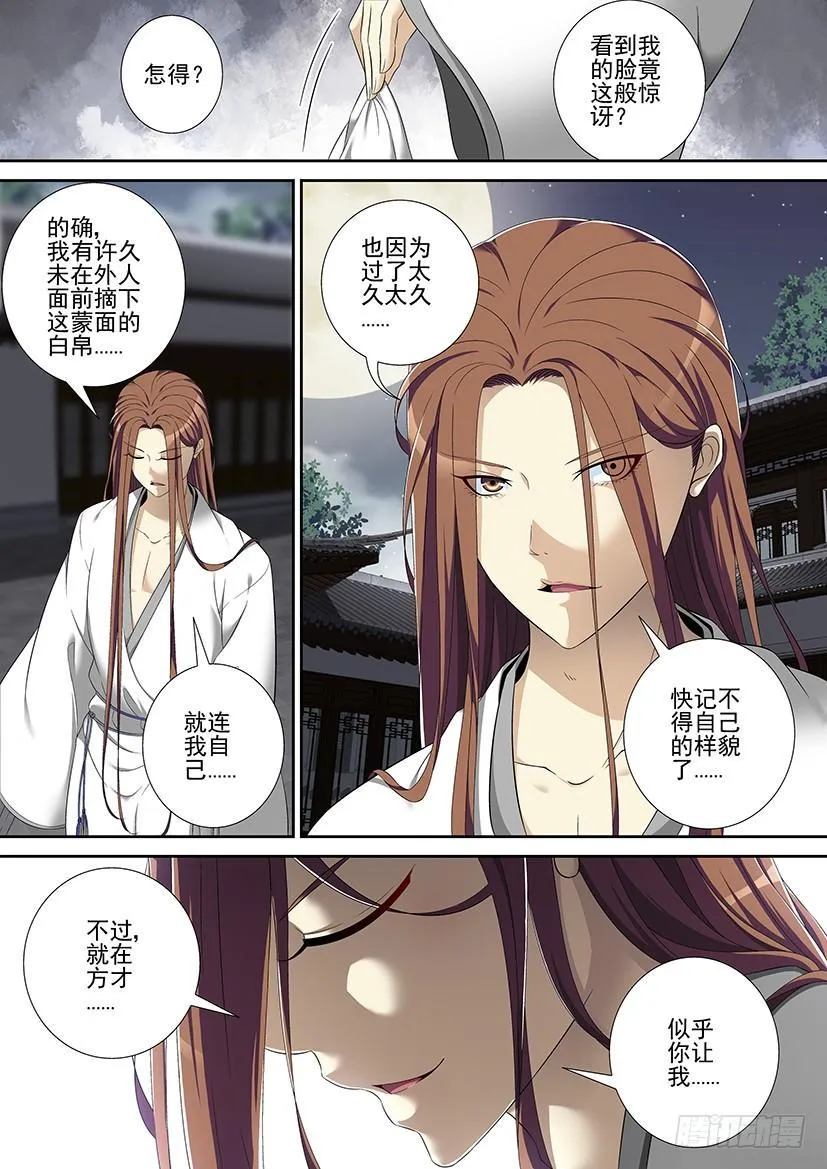 第二季<49> 第6页