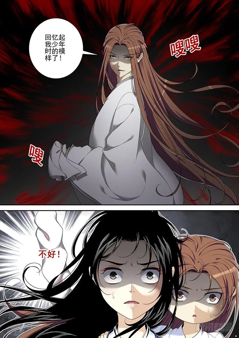 第二季<49> 第7页