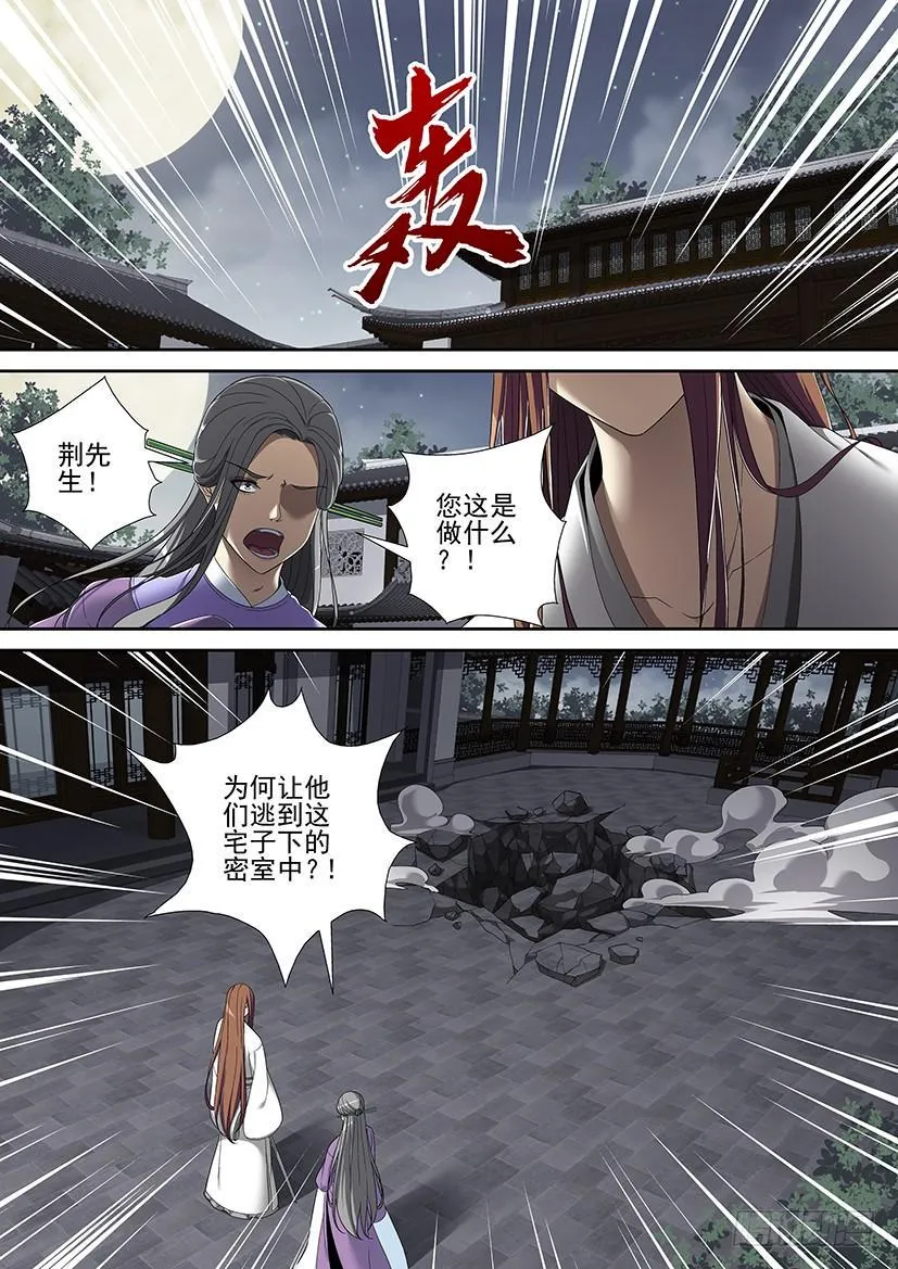 第二季<49> 第9页