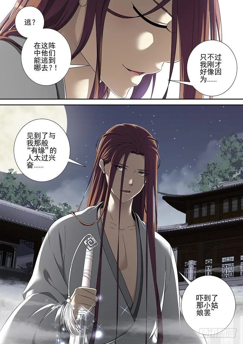 第二季<49> 第10页