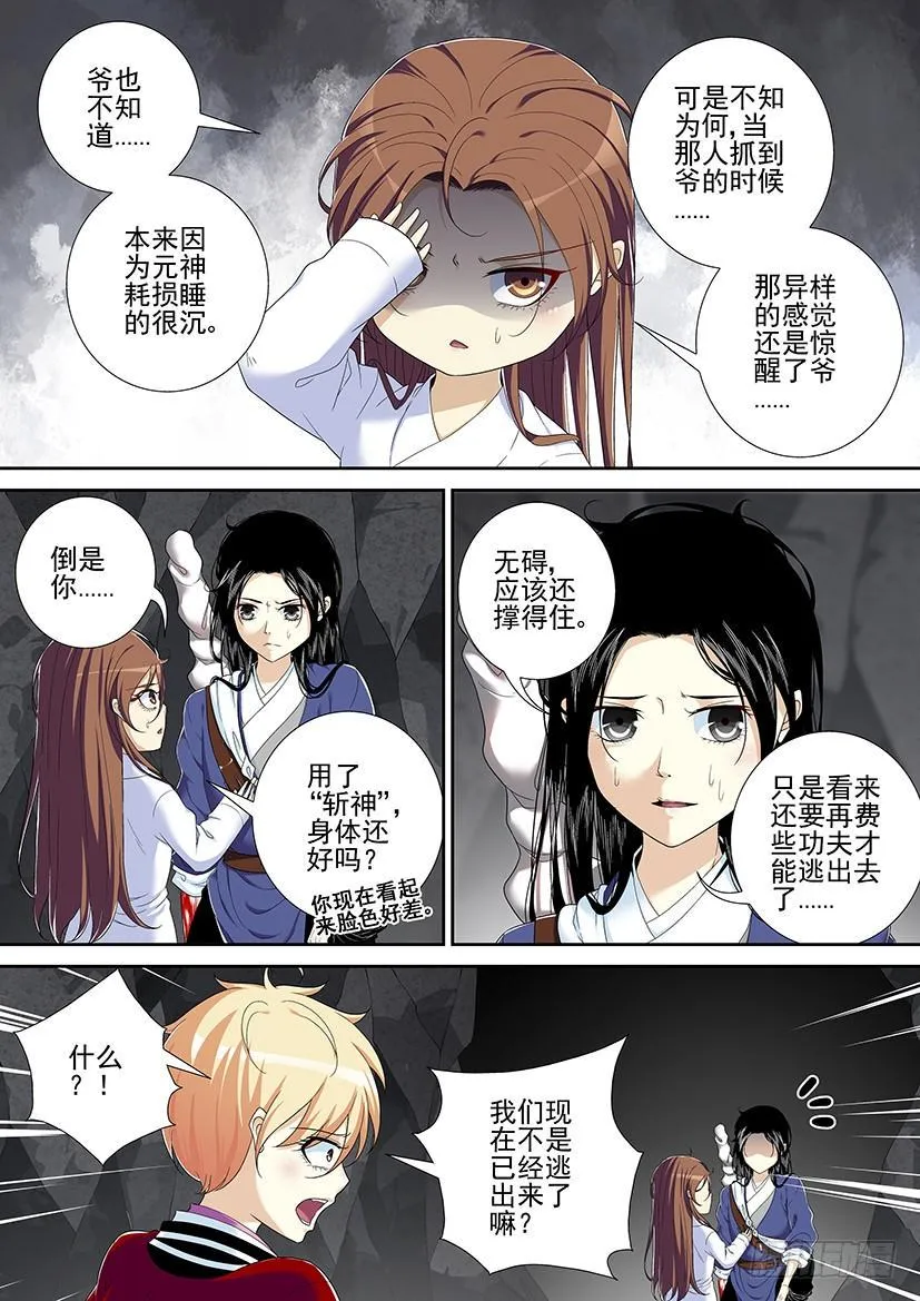 第二季<50> 第2页