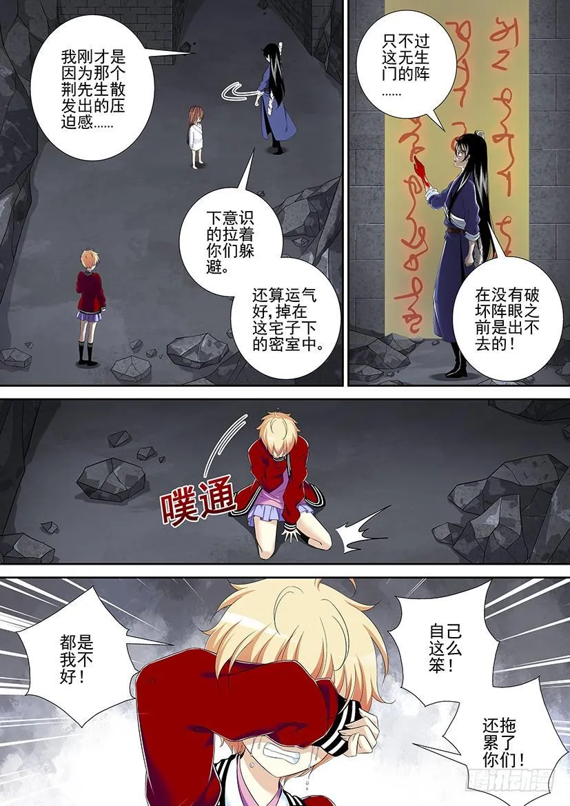 第二季<50> 第3页