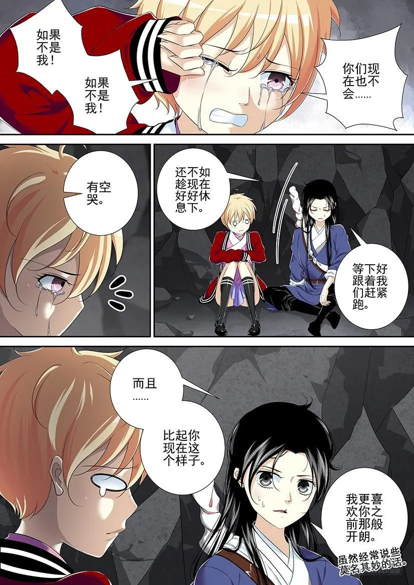 第二季<50> 第4页