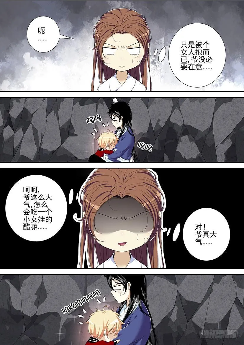 第二季<50> 第6页