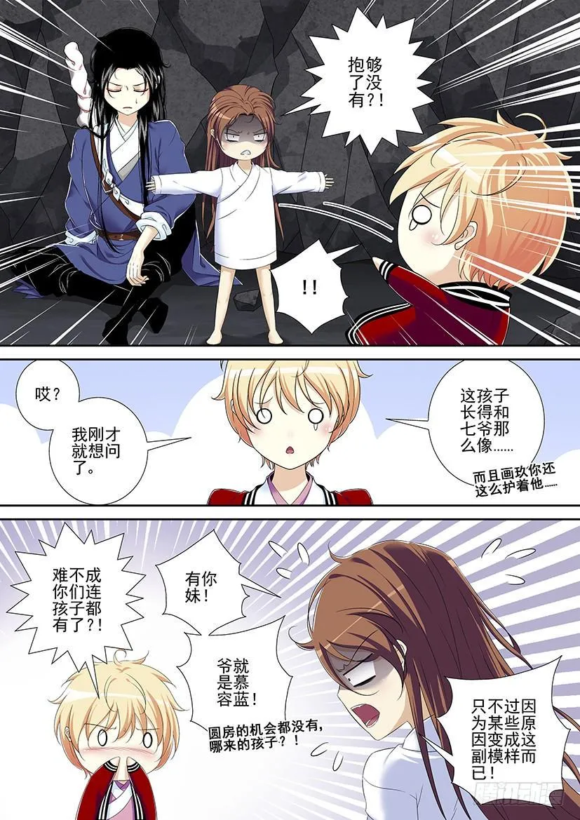 第二季<50> 第7页