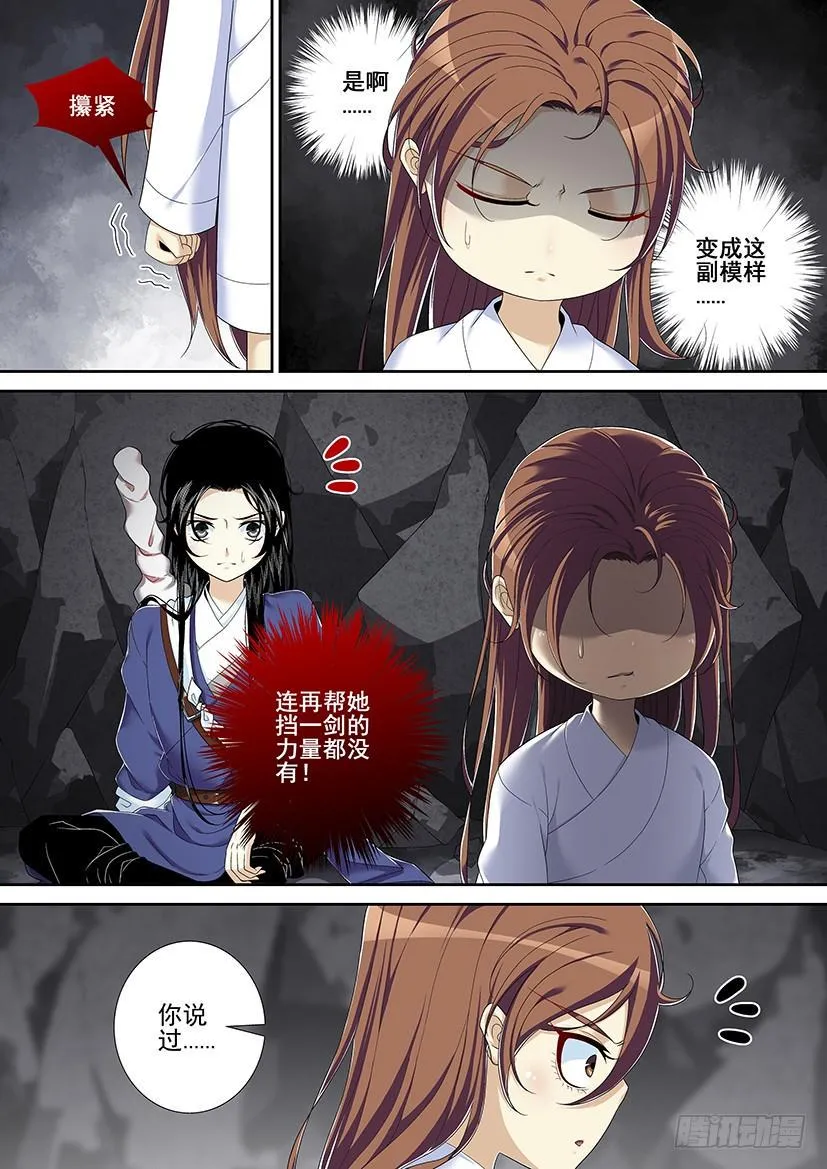 第二季<50> 第8页