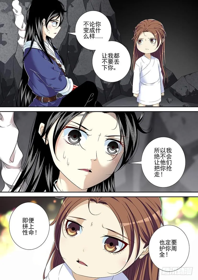 第二季<50> 第9页
