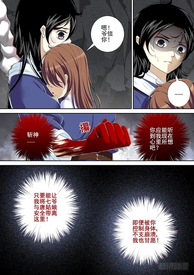 第二季<50> 第10页