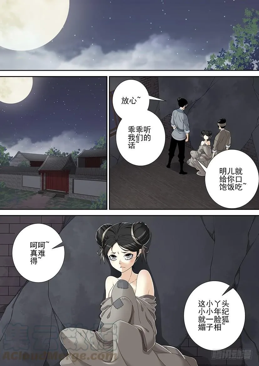 沐春阳番外 第1页