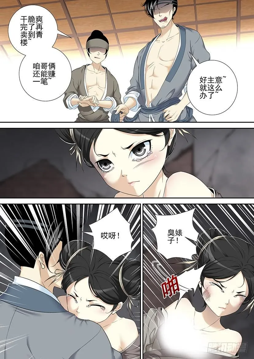 沐春阳番外 第2页