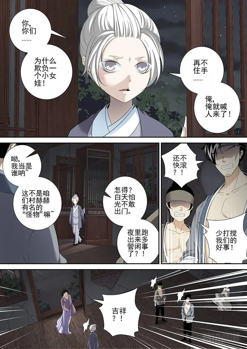 沐春阳番外 第4页