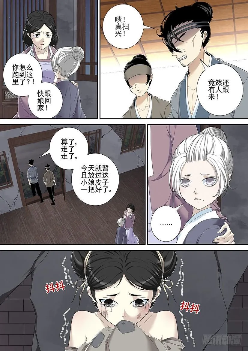 沐春阳番外 第5页