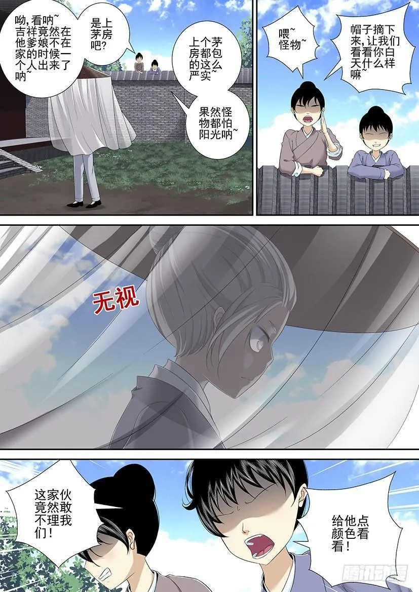 沐春阳番外 第7页