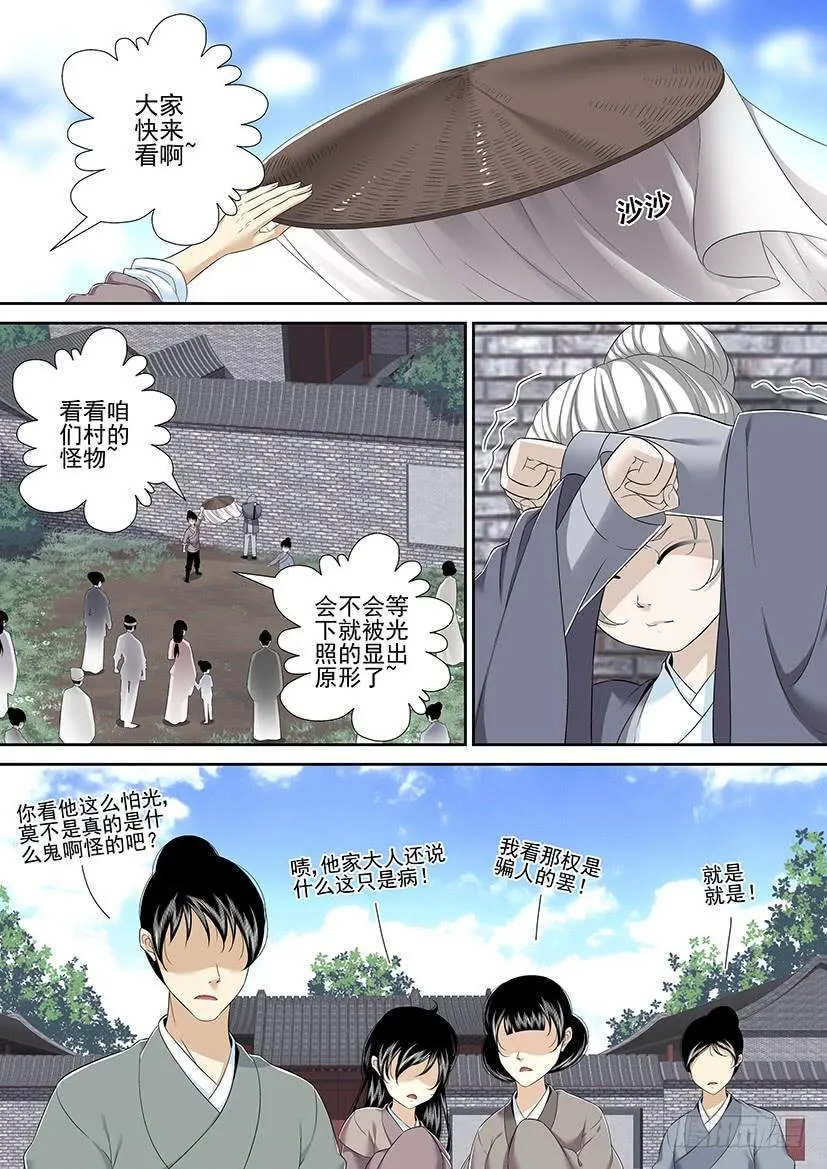 沐春阳番外 第8页