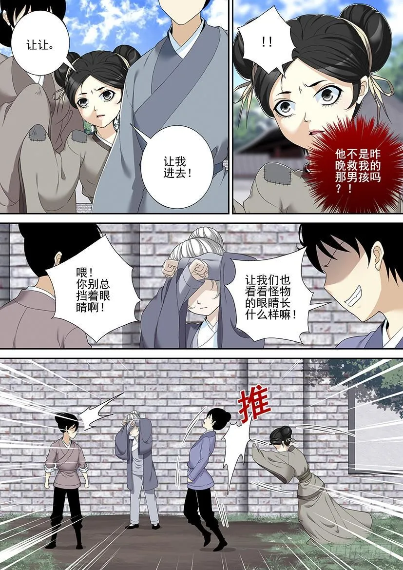 沐春阳番外 第9页