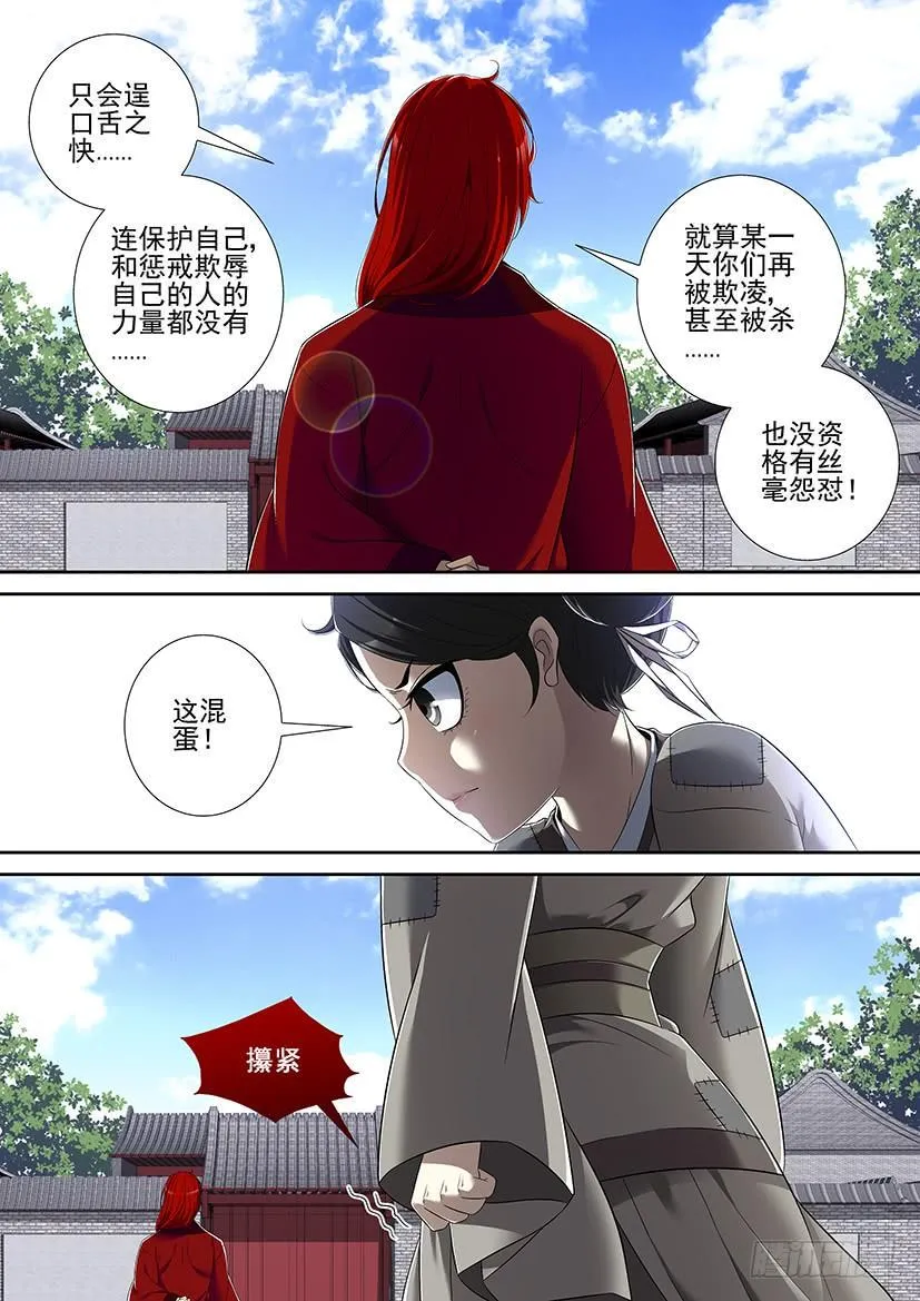 沐春阳番外 第12页