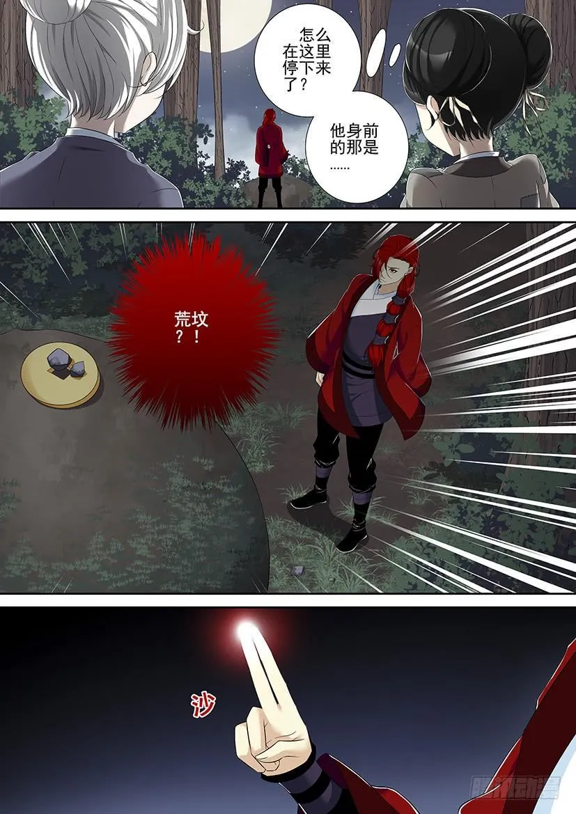 沐春阳番外 第14页