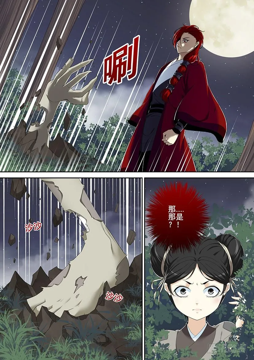 沐春阳番外 第16页