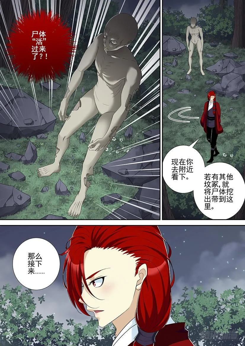 沐春阳番外 第17页