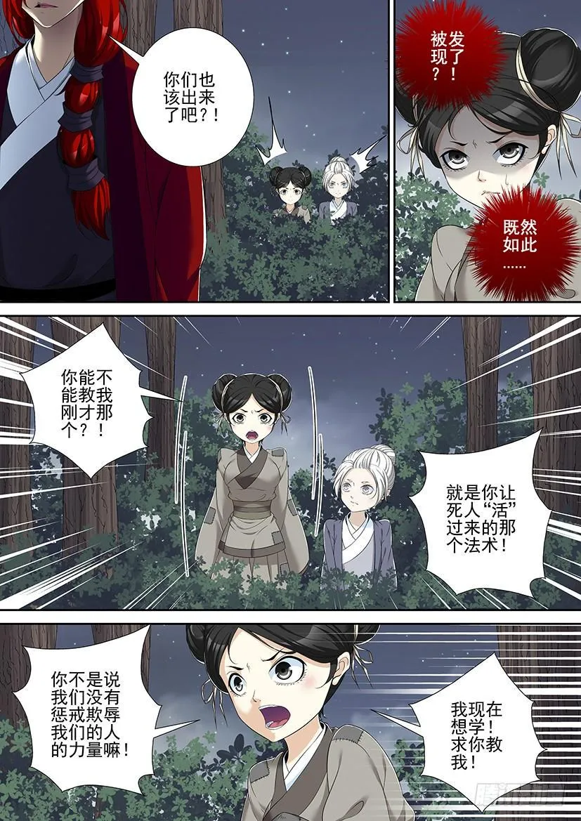沐春阳番外 第18页