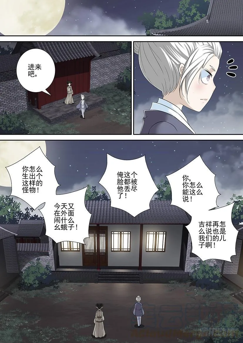 沐春阳番外 第21页