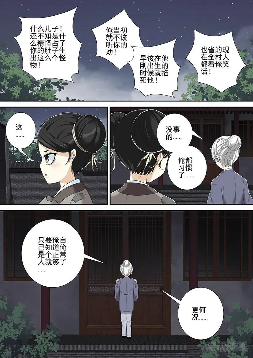 沐春阳番外 第22页