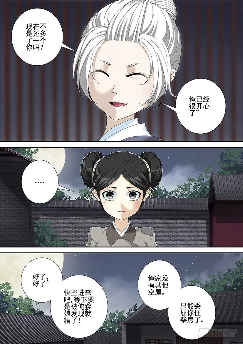 沐春阳番外 第23页