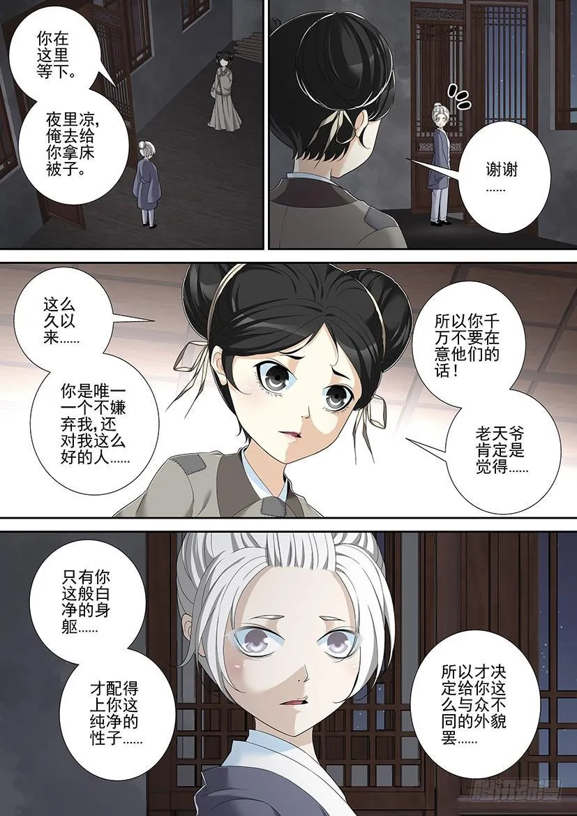 沐春阳番外 第24页