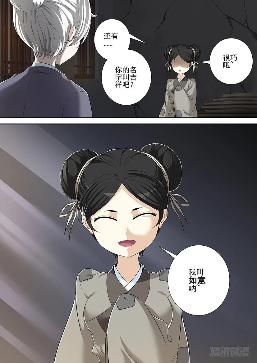 沐春阳番外 第25页