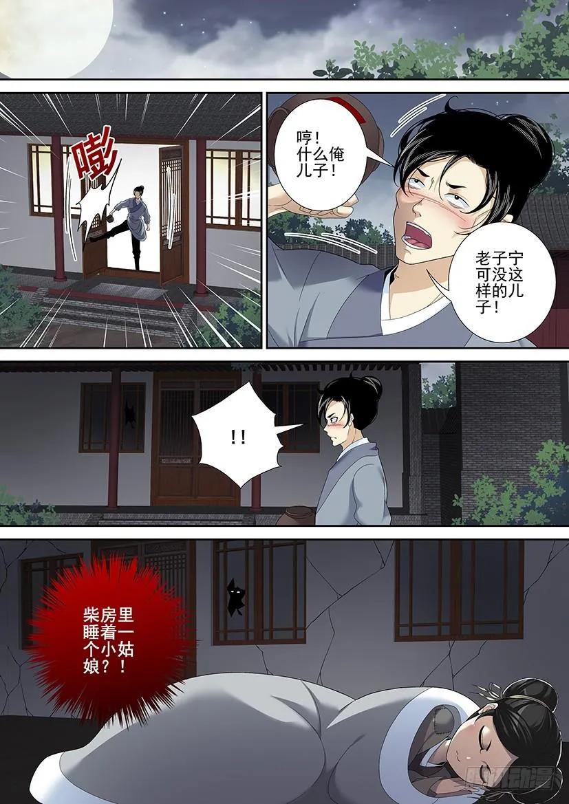 沐春阳番外 第26页