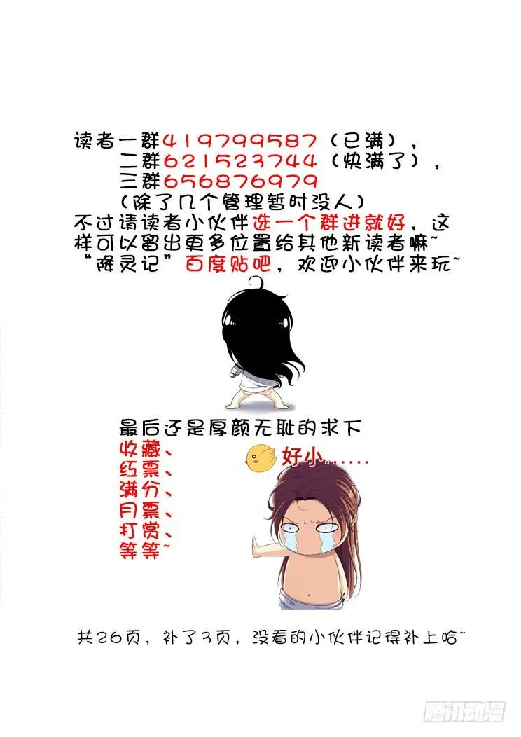 沐春阳番外 第27页