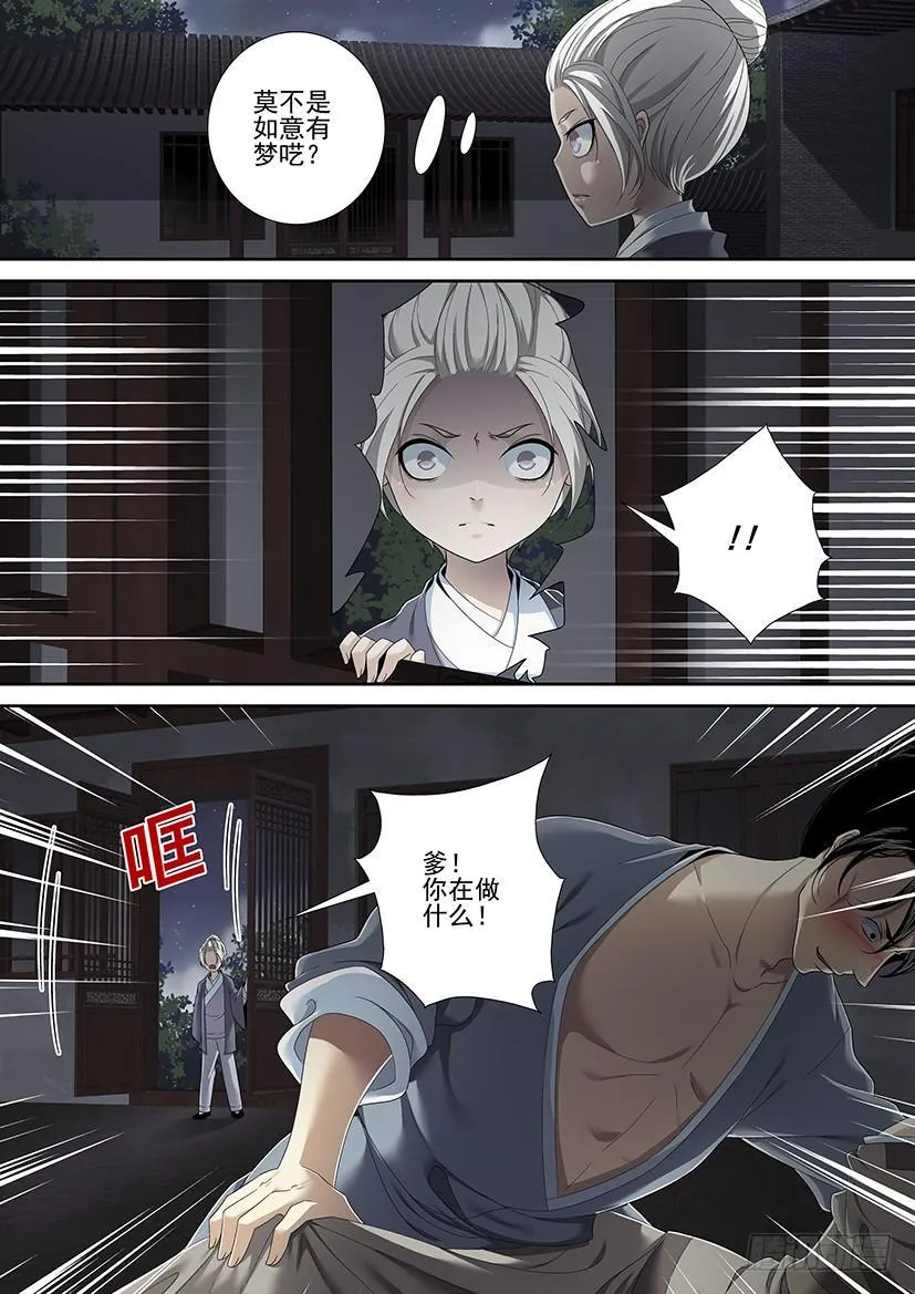 沐春阳番外二 第2页