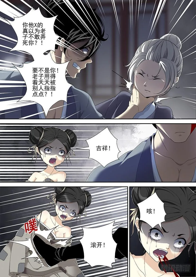 沐春阳番外二 第6页