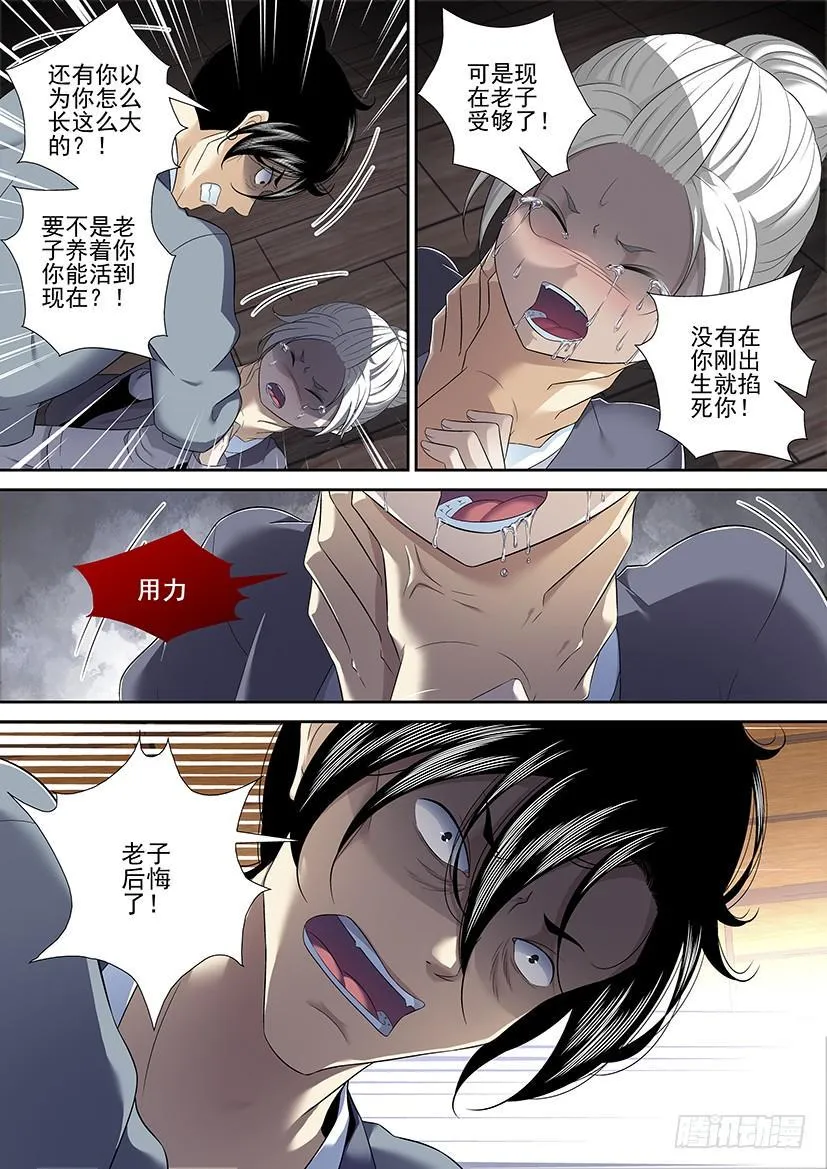 沐春阳番外二 第7页