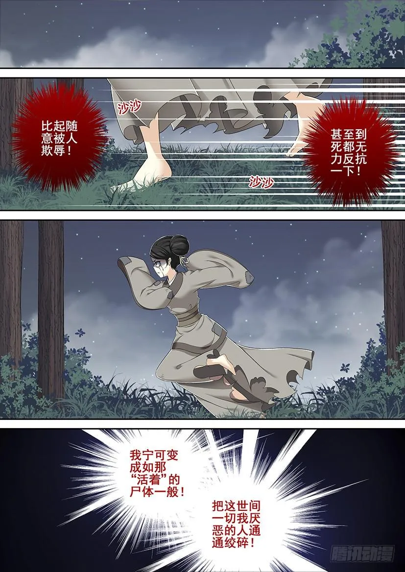 沐春阳番外二 第10页