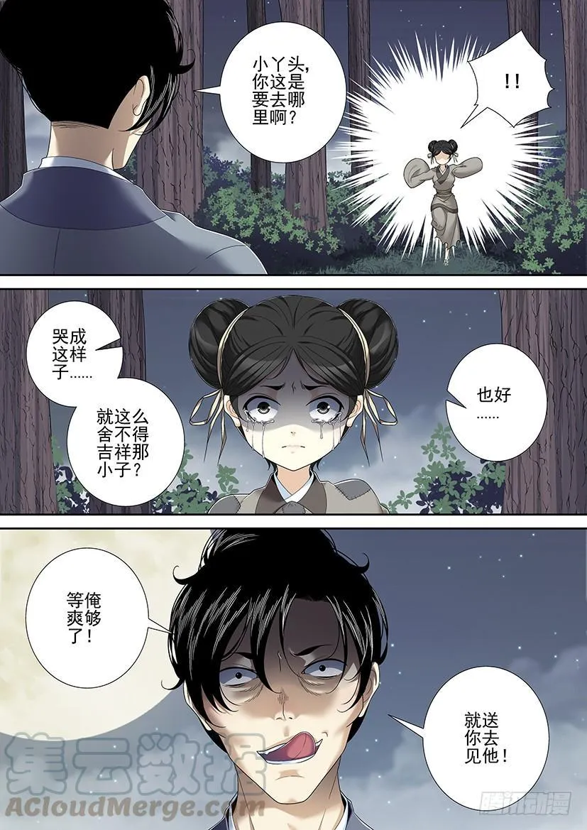 沐春阳番外二 第11页