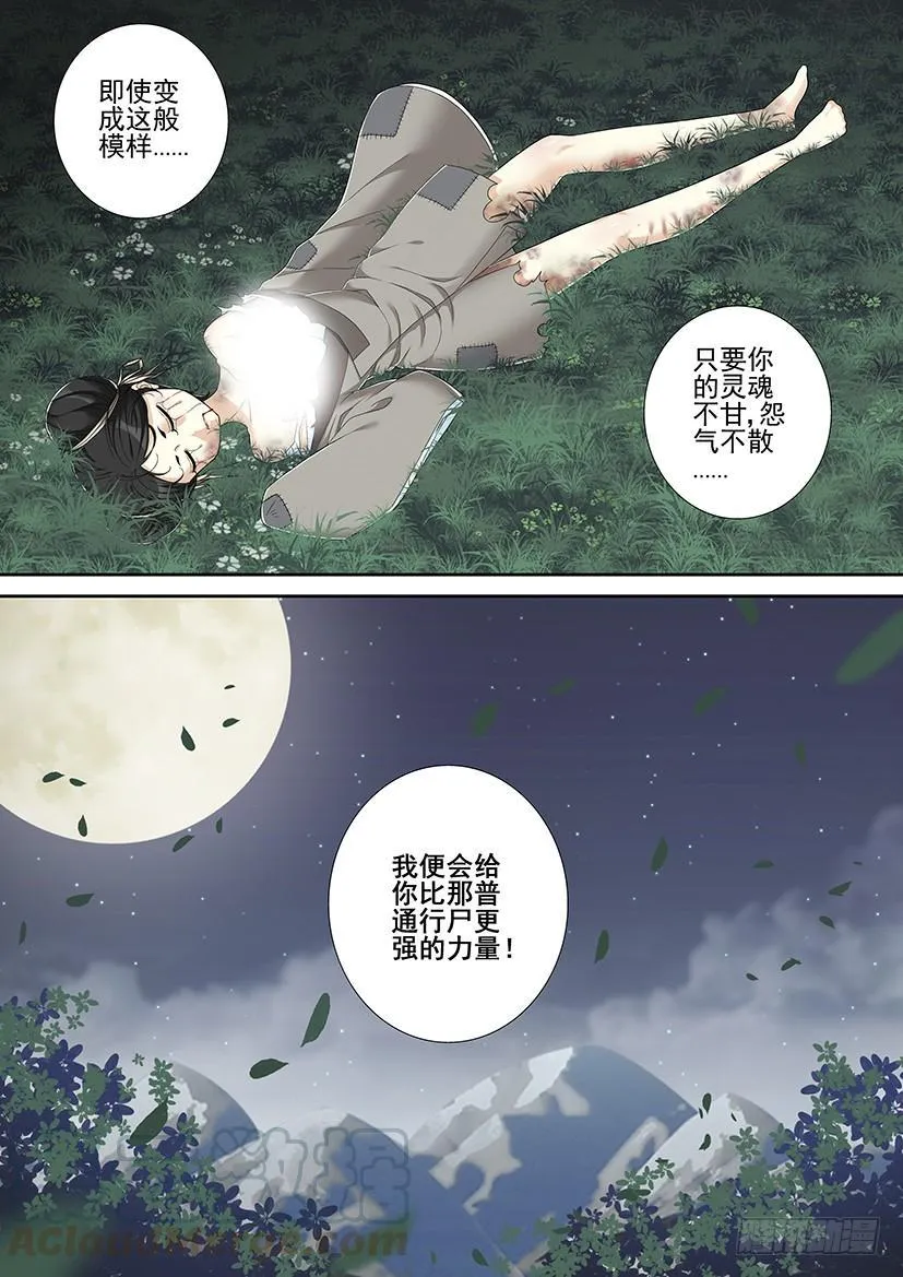 沐春阳番外三 第1页