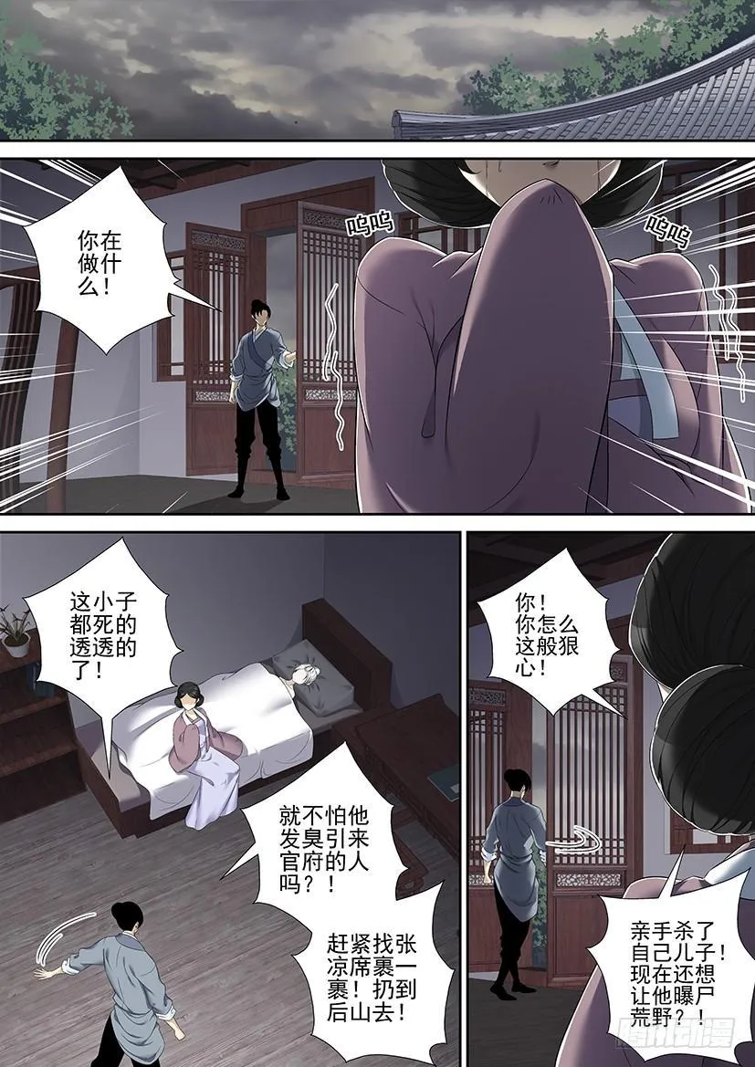 沐春阳番外三 第2页