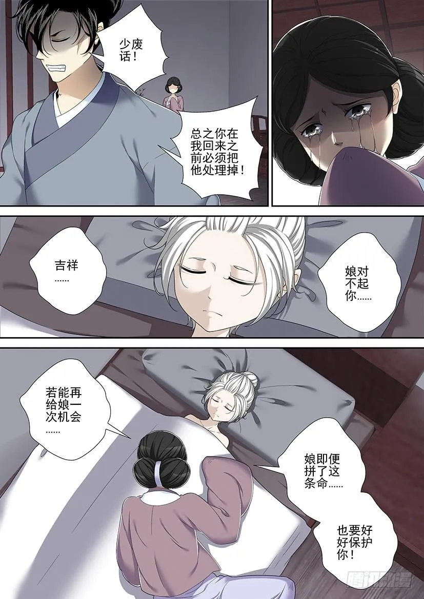 沐春阳番外三 第3页