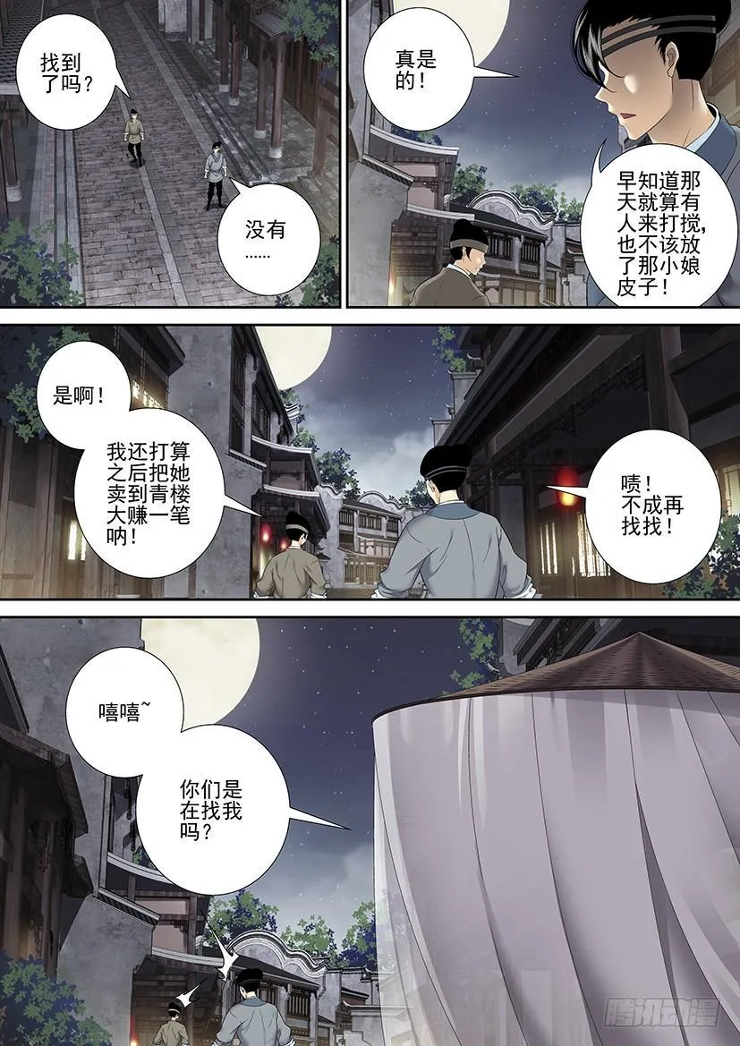 沐春阳番外三 第6页