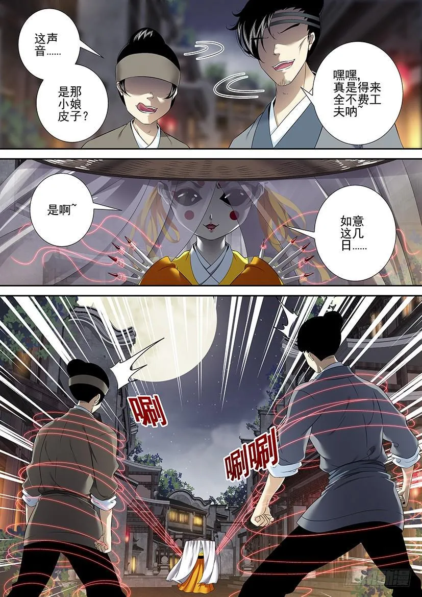 沐春阳番外三 第7页