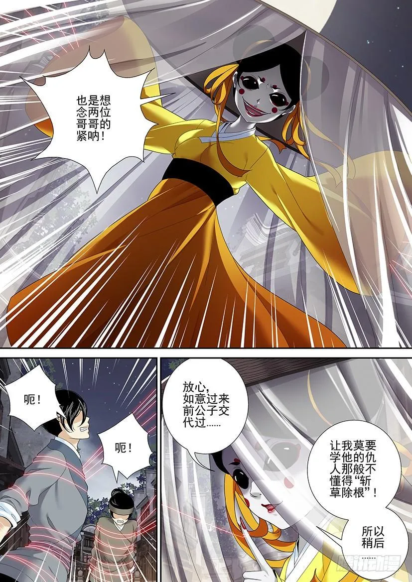 沐春阳番外三 第8页