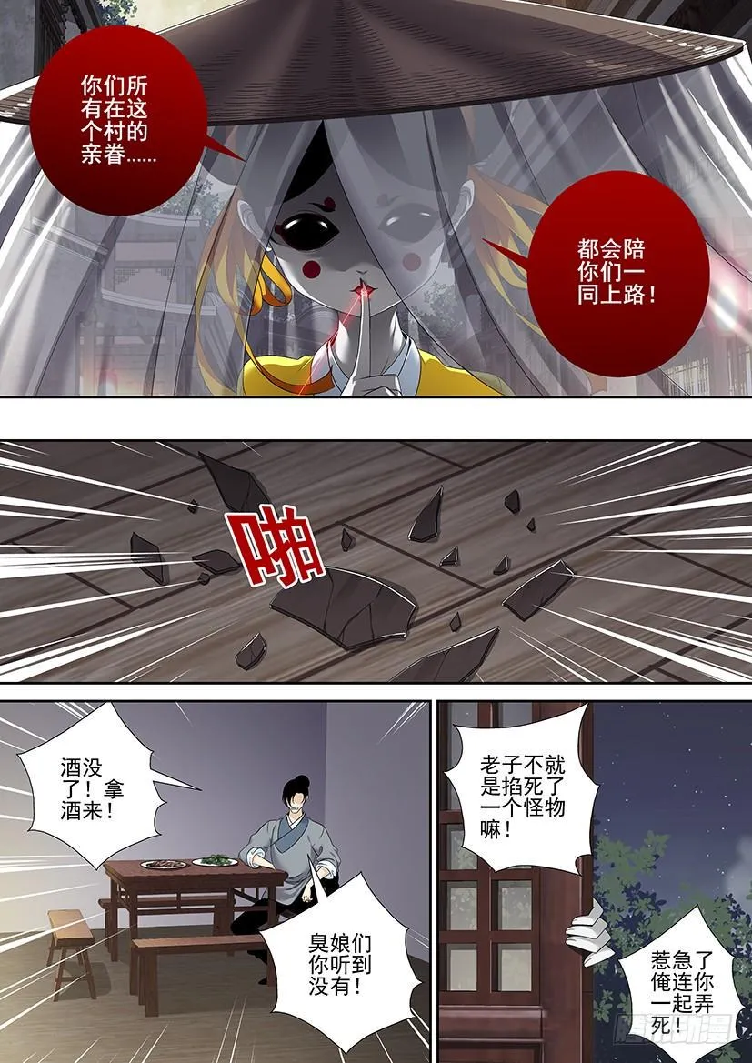 沐春阳番外三 第9页