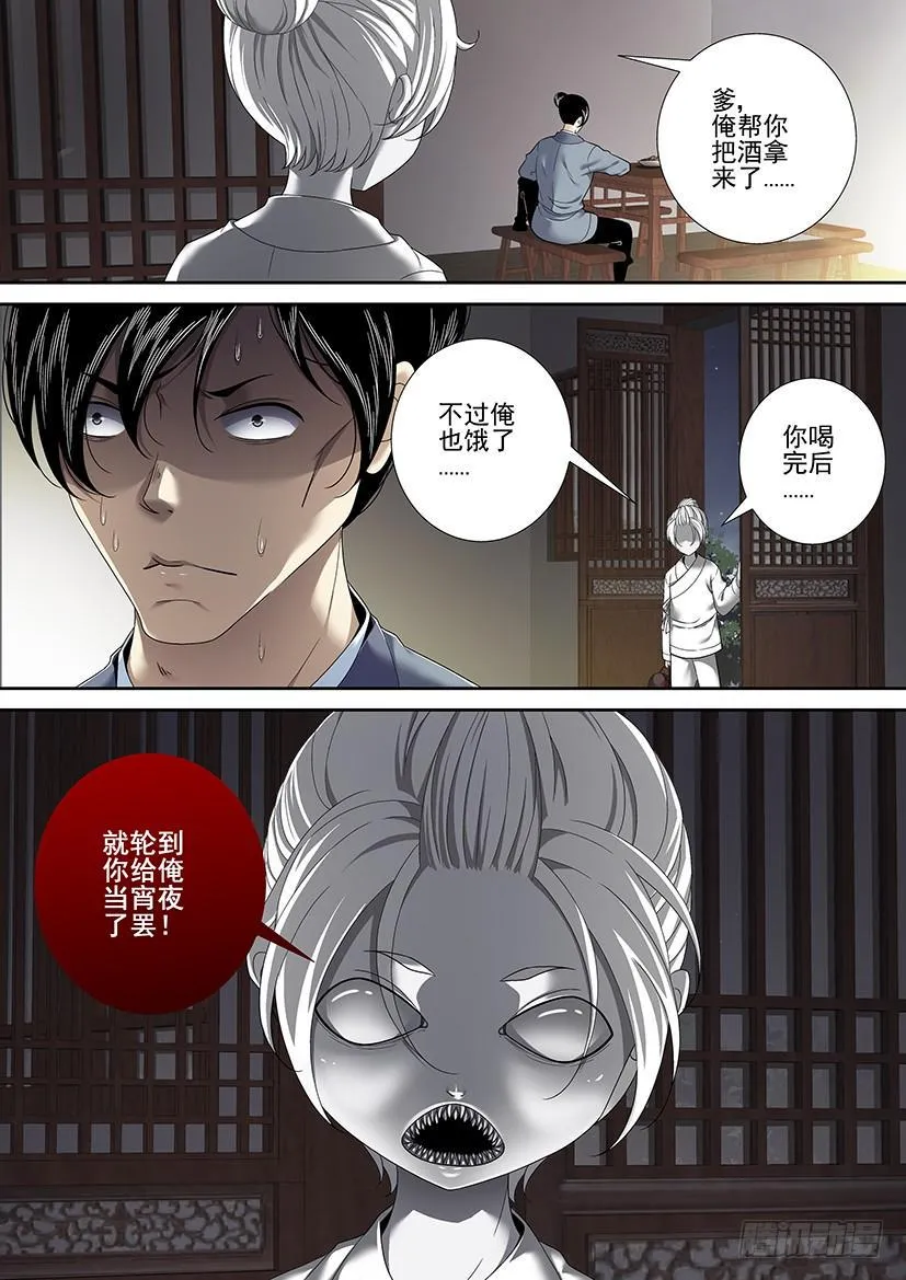 沐春阳番外三 第10页