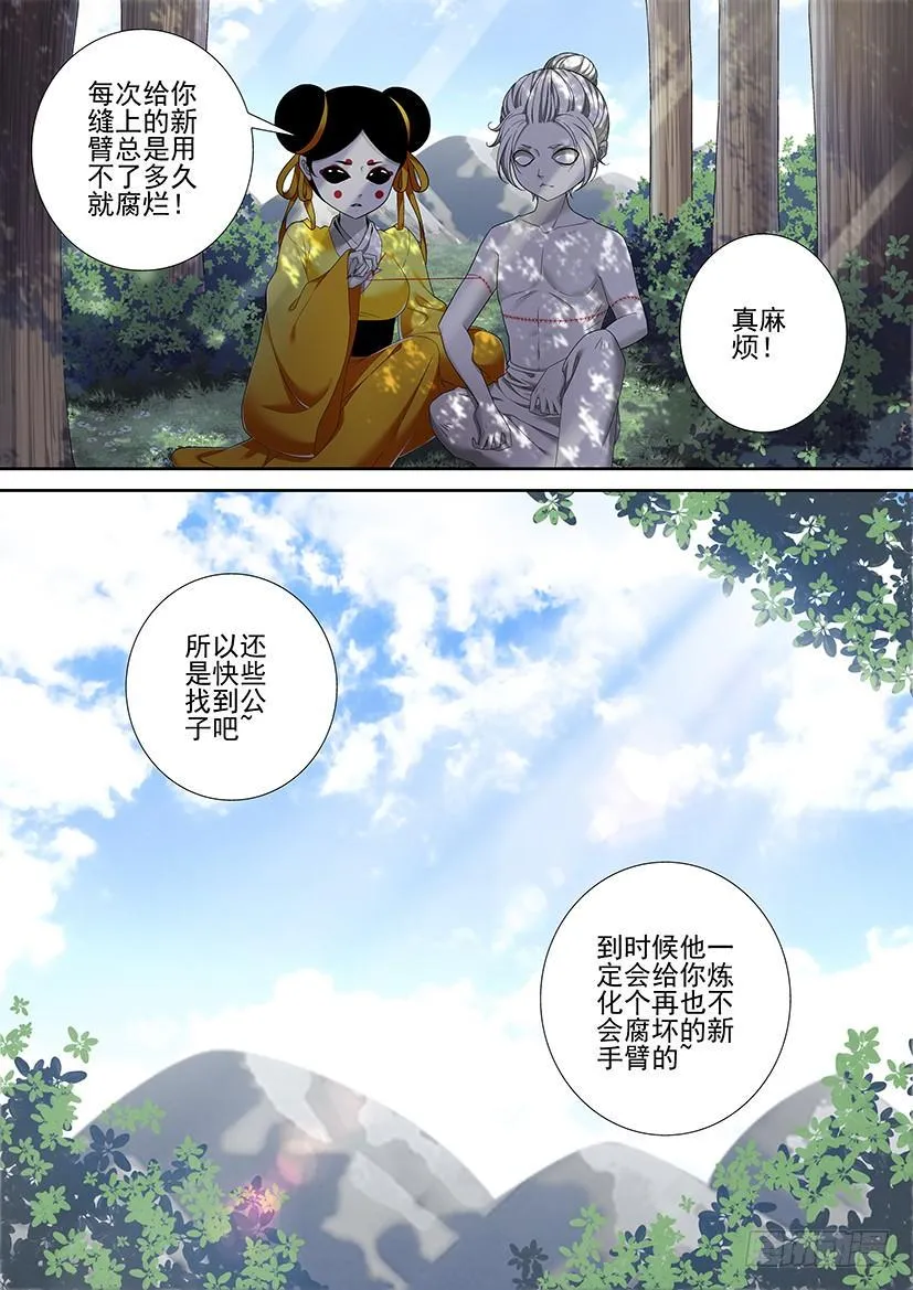 沐春阳番外三 第12页