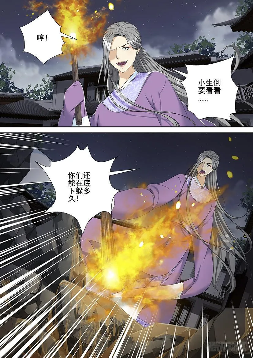 第二季<51> 第2页