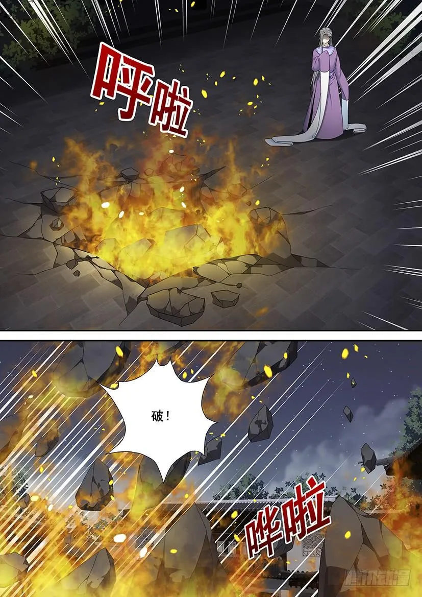 第二季<51> 第3页