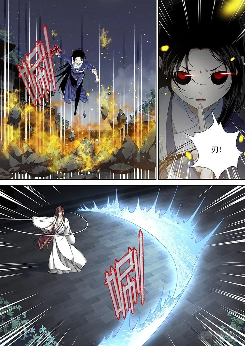 第二季<51> 第4页