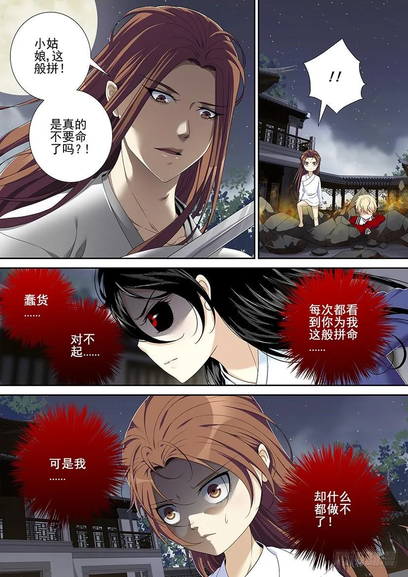 第二季<51> 第7页