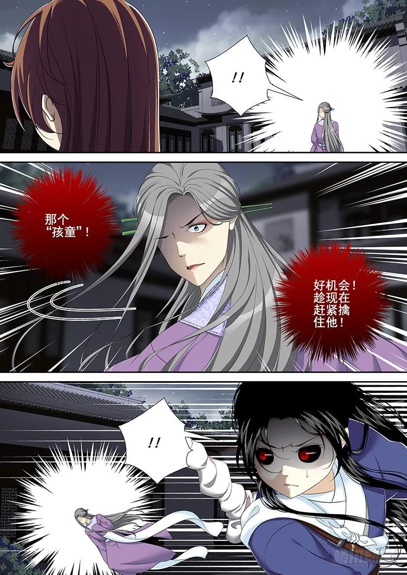 第二季<51> 第8页